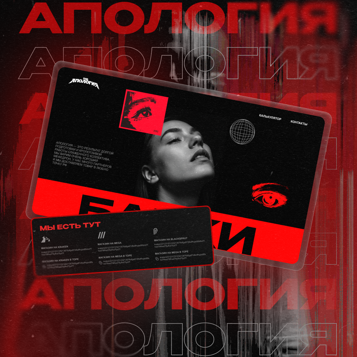 апология (3).png