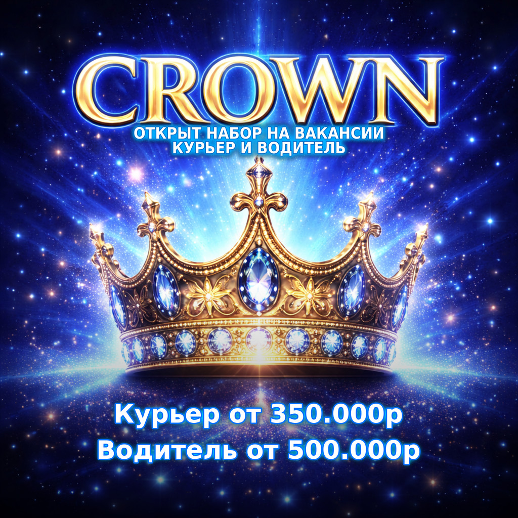 crown_open_recruitment_salaries_exact_1024.jpg
