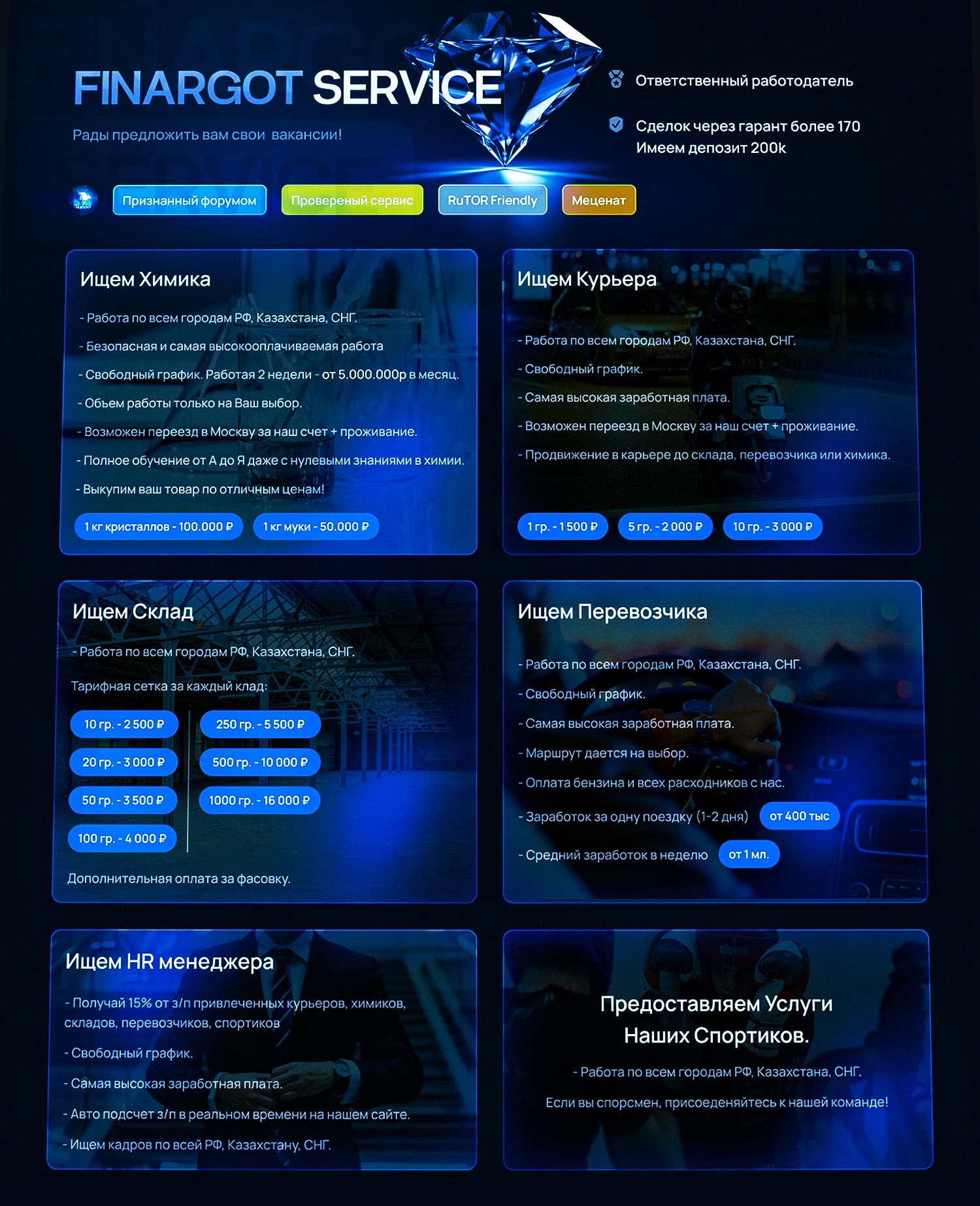 Finargot Service.jpg