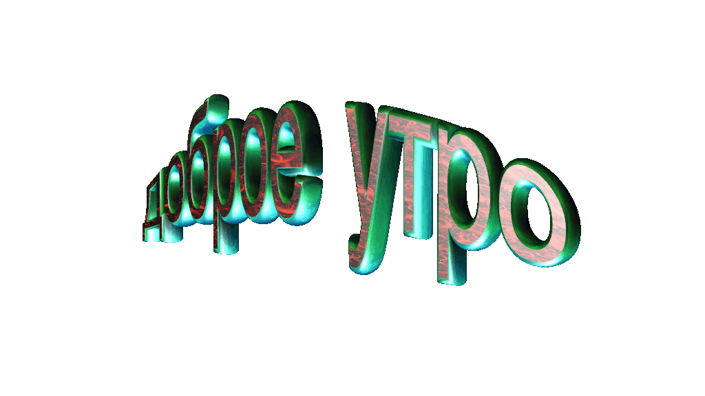 Foiz.PRO_Доб ут.gif