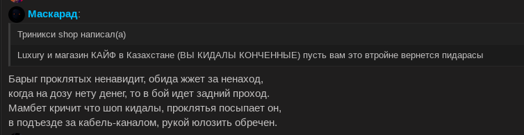 МАМБЕТ КРИЧИТ.png