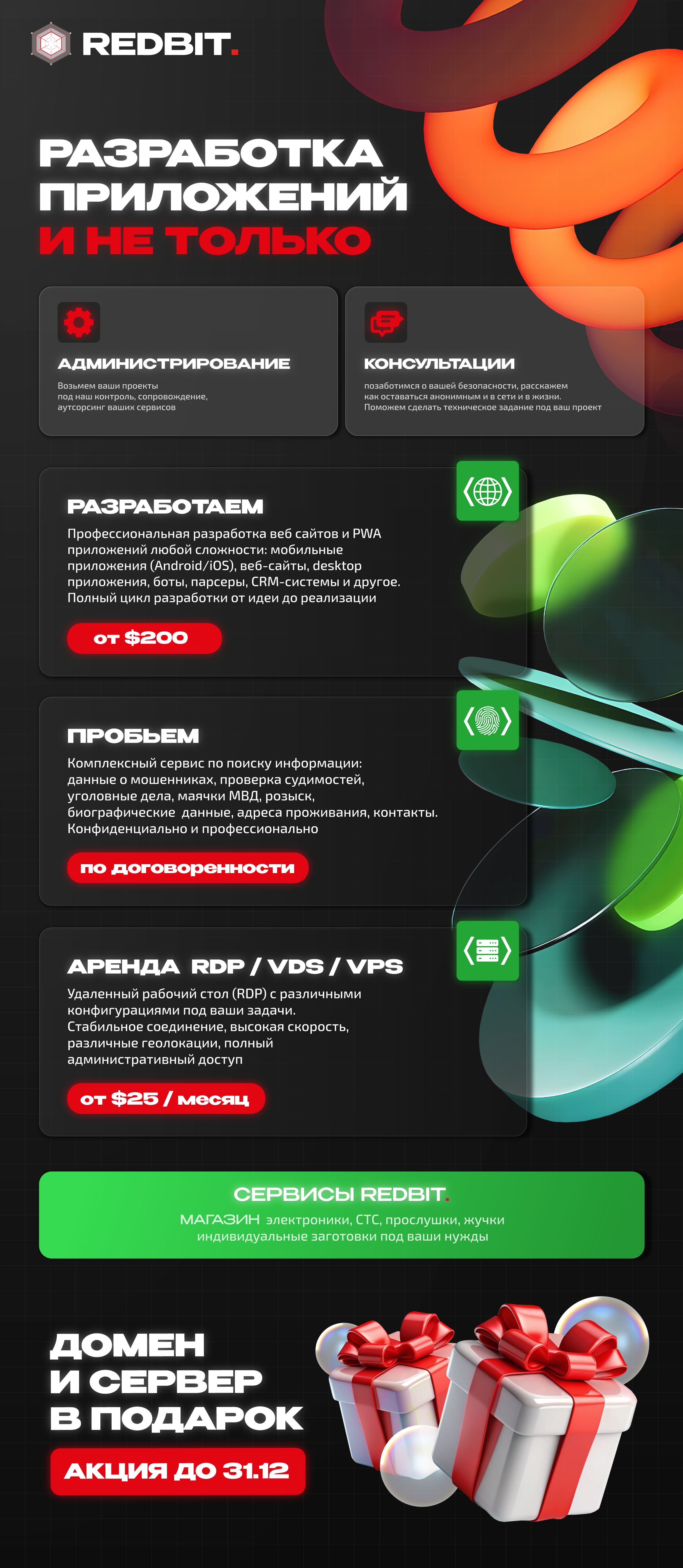 Монтажная область 1.png