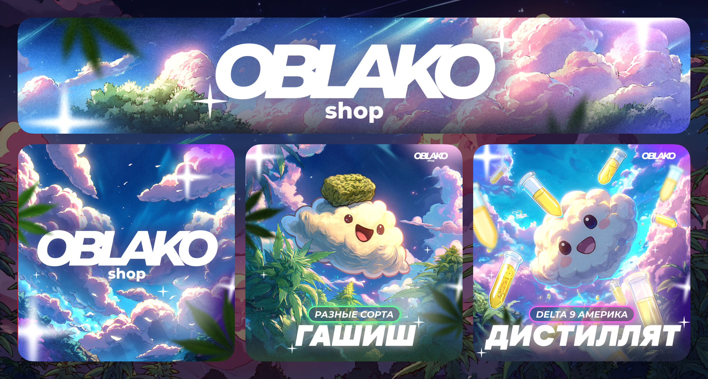 облако (2).png