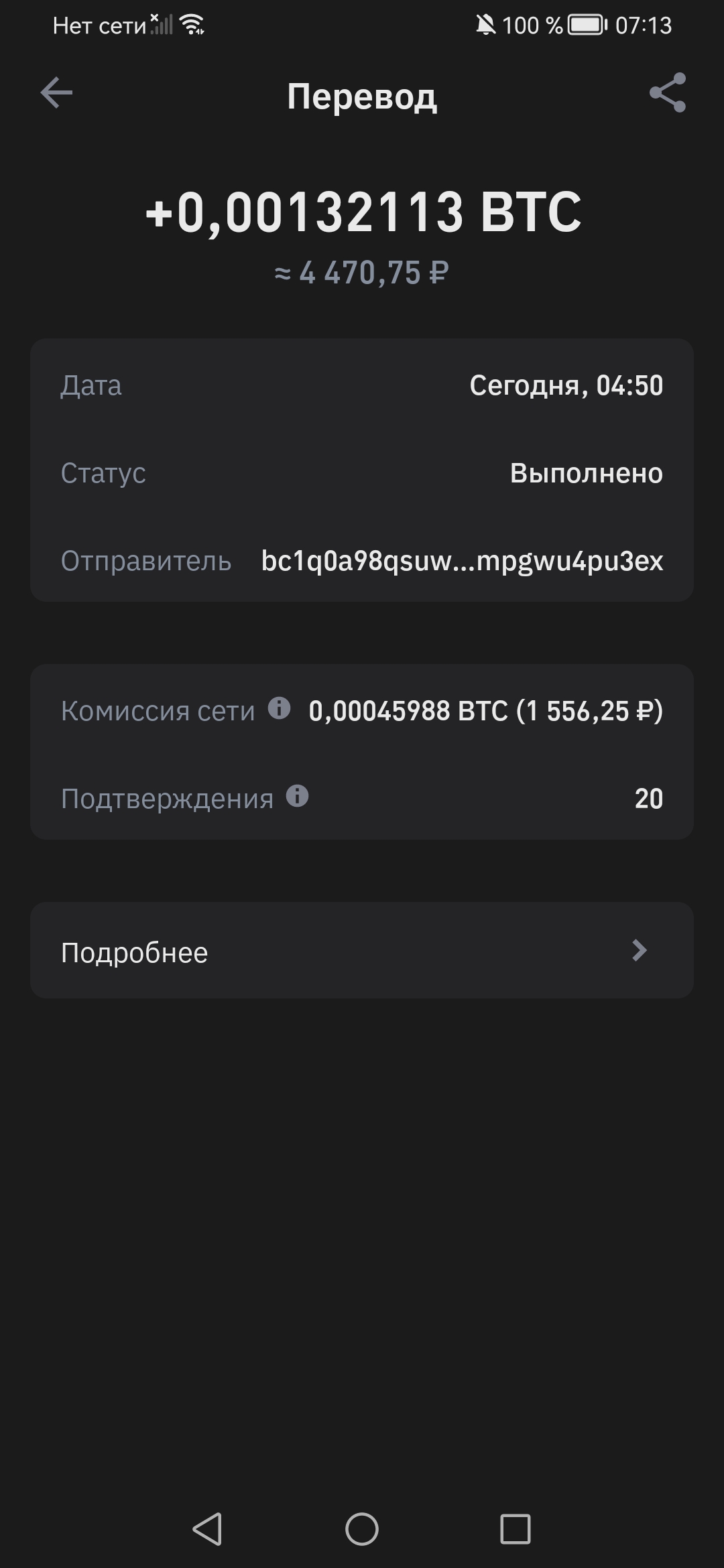 Screenshot_20231129_071322_com.wallet.crypto.trustapp.jpg