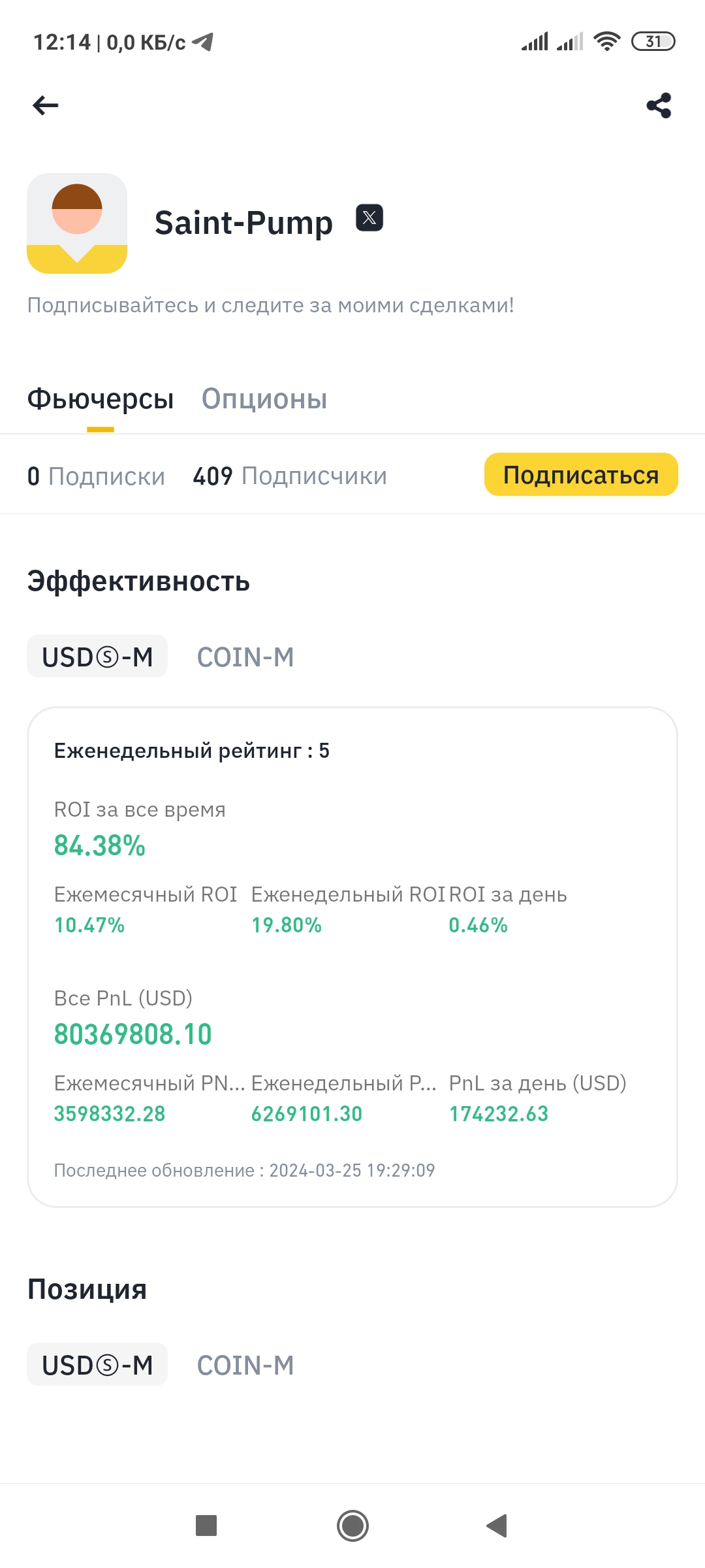 Screenshot_2024-03-27-12-14-25-090_com.binance.dev.jpg