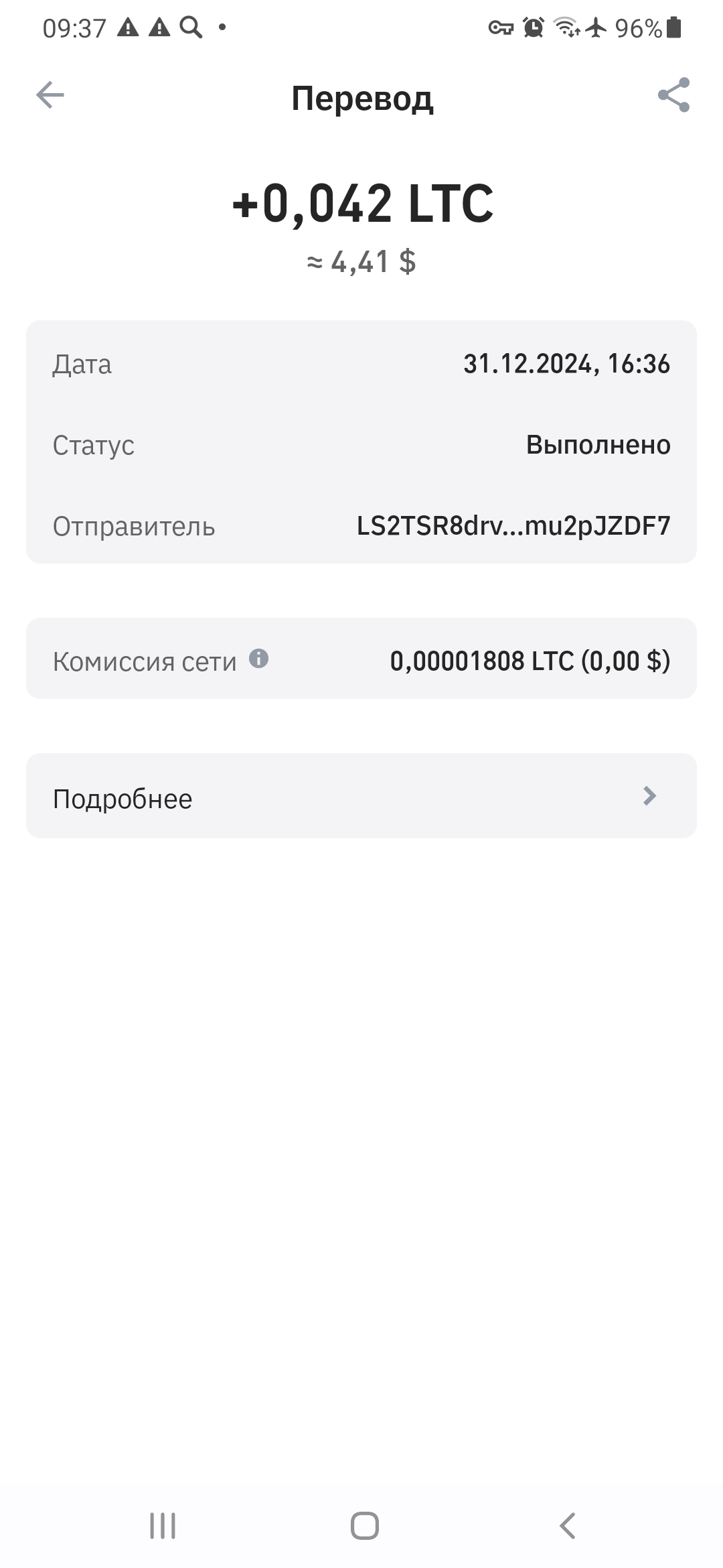 Screenshot_20250103-093728_Trust Wallet.jpg