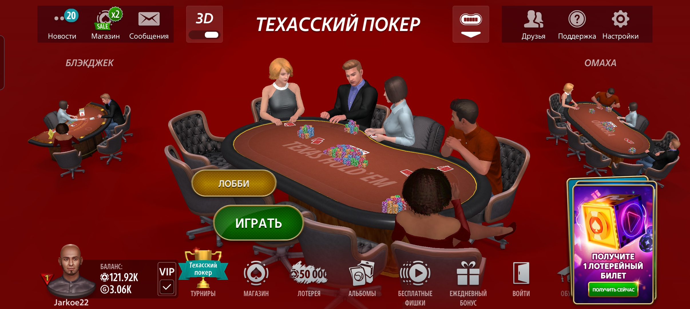 Screenshot_20251201_155046_com_kamagames_blackjack_MainActivity.jpg