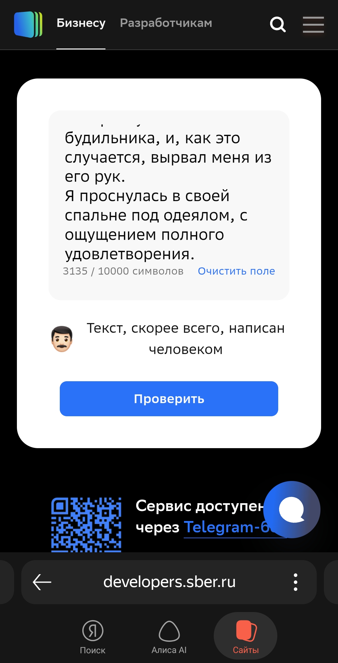 Screenshot_20260129_071854_Yandex.jpg