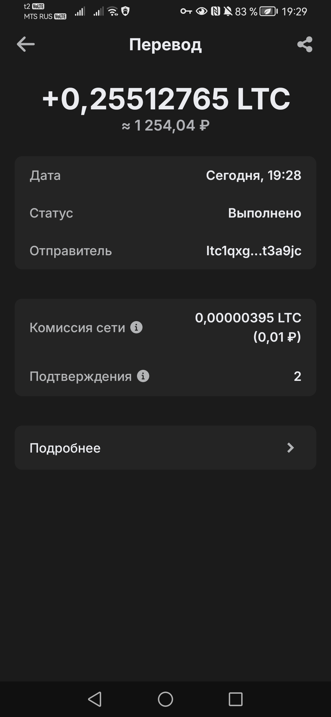 Screenshot_20260130_192941_com.wallet.crypto.trustapp.jpg
