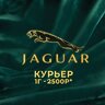 JAGUAR-Shop