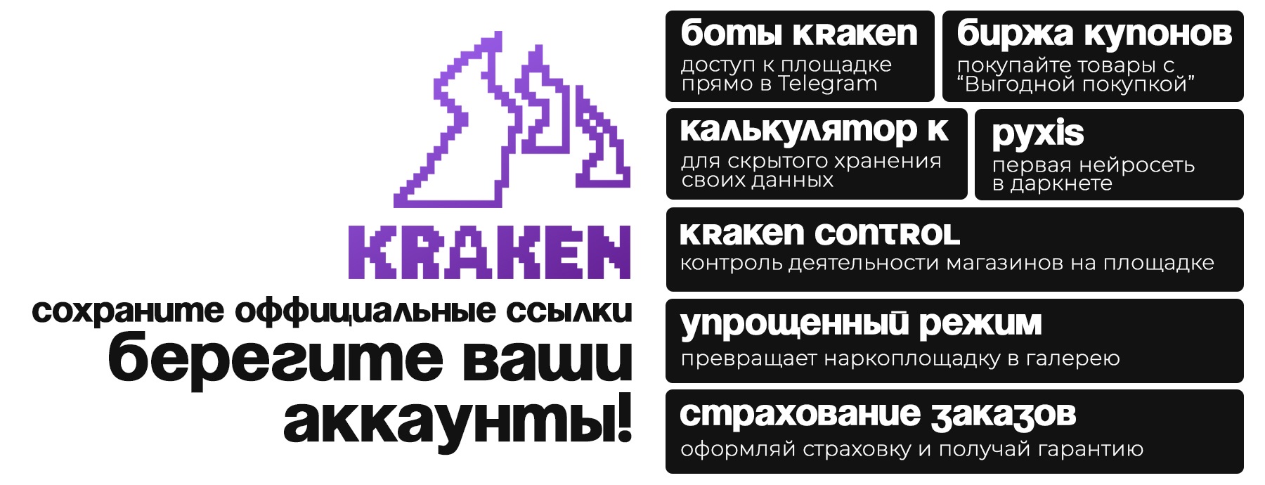 Официальные ссылки_.jpg